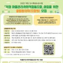 덕정마을관리사회적협동조합
