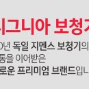 금강디지털보청기/독일보청기