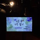 오투사거리(관) 2 | 혜화에서 만난 인생 연극! 친구와 함께 본 대학로 대표 코믹 힐링극 〈뷰티풀라이프〉 후기