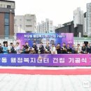 학장동행정복지센터 이미지