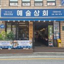 5번상회 이미지