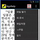 핸드폰의 필수 앱: 입꼴메모2.6 소개 이미지