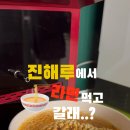 CU(진해루휴게소점) 이미지