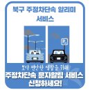 주정차062 이미지