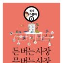 돈사장