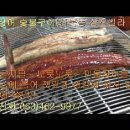 군산 민물장어맛집 한국장어 숯불구이 이미지