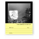 무근건설(주) | 8월 병렬독서 기록