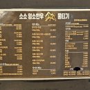 소소암소한우뭉티기