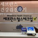 두발검사시즌2 | 세브란스 헬스체크업 건강검진 후기ㅣ소요시간, 주차, 검진 순서 기록