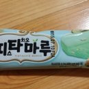 피타마루