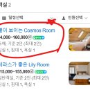 [강원도/영월] 스테이하우스 (내돈내산, 솔직후기)