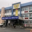 공주교육대학교부설초등학교 이미지