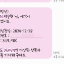 데븐(DEVEN) 네이버블로그