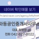 대덕공인중개사사무소 이미지