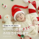 이보영헤어매니저본점 | 경기 베이비파스텔 용인 본점 조리원 연계 50일 촬영 컨셉 후기 (성장앨범 가격, 계약 환불)