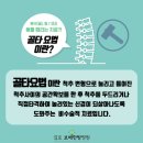 김포보배한방병원 네이버블로그