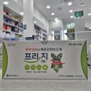 프리지