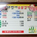 돼랑이숯불갈비