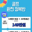 강서골프아카데미 이미지