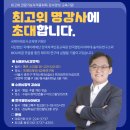교육연구원 사단법인 국제미래재단 한국강사은행 한국자격인증교육원 자격증 연구원 통합교육이 성황리에