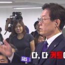 대장동·김건희 특검법, 국회 재표결서 나란히 부결 이미지