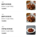 모모닭강정 - 제주시 수덕로 31 | 모모닭강정