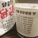팔칠닭강정 - 성남시 중원구 금상로 9 | 팔칠닭강정