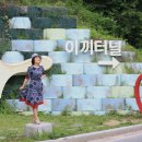 헬로 단양