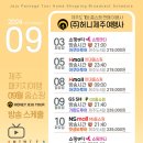(주)이좋은여행사 이미지