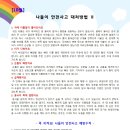 10월 부모교육 자료(2)-안전 이미지