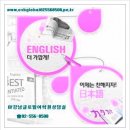 생활영어회화(주말/원어민) 이미지