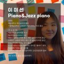 피아노 반주 기초 이미지