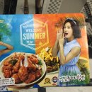 맛있는파닭깻잎칩킨