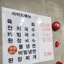 수향식육식당