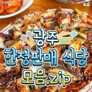 별미맛집 - 양양군 | 별미맛집