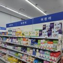 참좋은약국 | 청라 대형 약국 365케이약국 공휴일 오픈 다양하고 저렴해서 추천하는 솔직후기 내돈내산