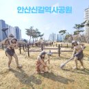 신길역사유적공원 | 안산 신길역사유적공원 선사시대 마을 속으로