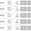 동대구-수서 SRT 취소표 이미지