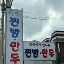 옥수찐빵·만두