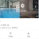 미타임풀빌라 네이버블로그