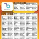 신곡 이미지
