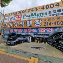 수원타이어직매장 | [타이어] 수원 타이어직매장 후기