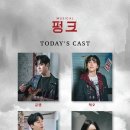 (주)조은샘 | 260322 낮밤 뮤지컬 「펑크」 자5-6 후기(커튼콜+앵콜데이)