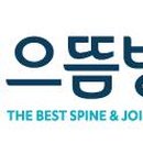으뜸병원