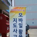 사천희망요양보호사교육원
