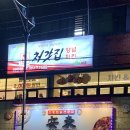 처갓집양념치킨 하양점 이미지