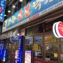 여기막창어때 이미지