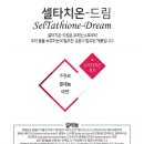 셀드림 이미지