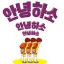 흥부네 대박터지는집 네이버블로그
