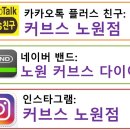 커브스 노원클럽